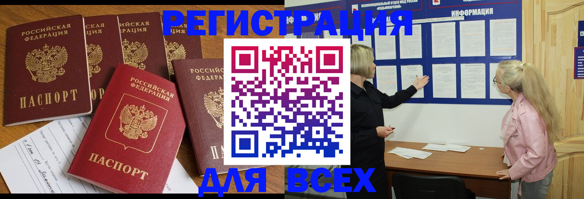 временная регистрация надежно в Волжском