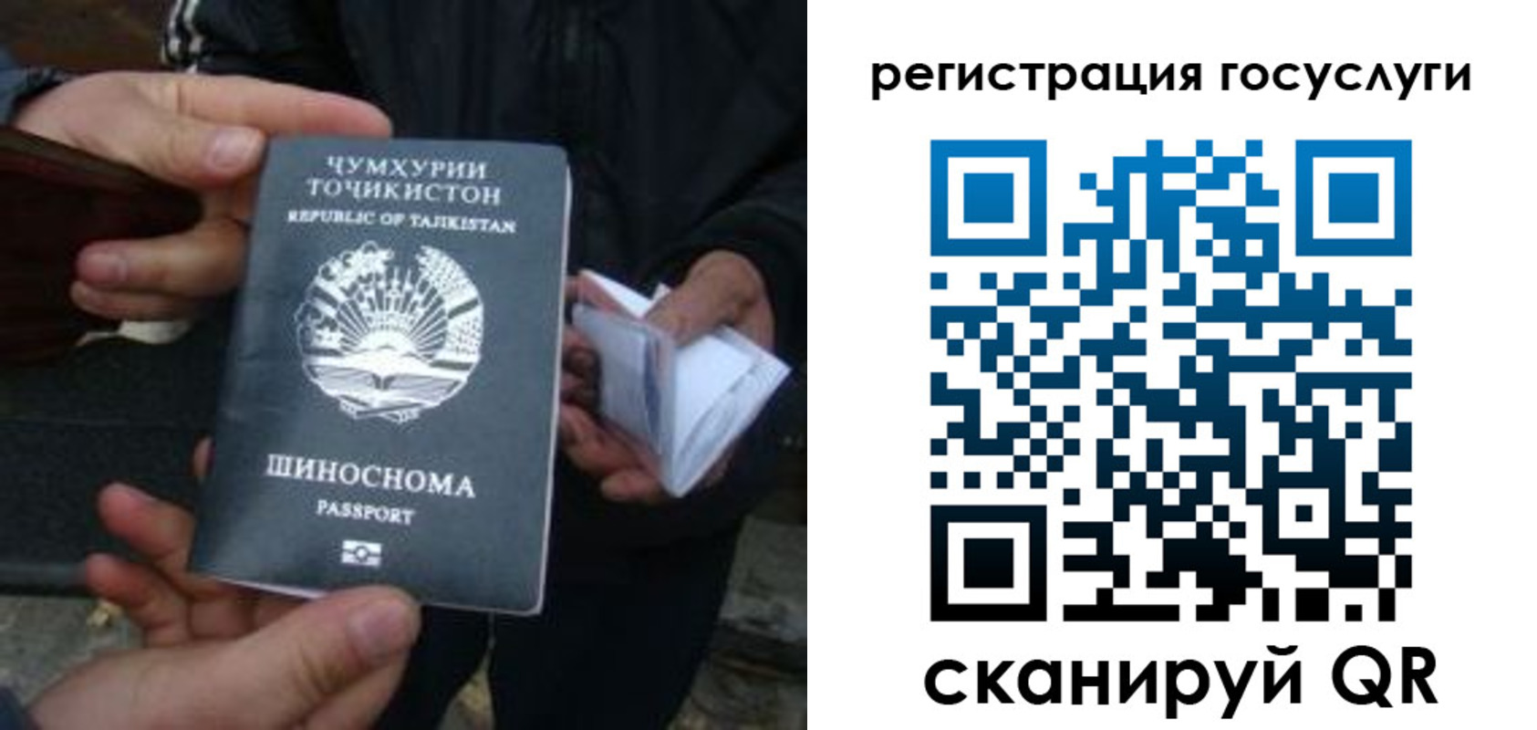 прописка регистрация в Волжском