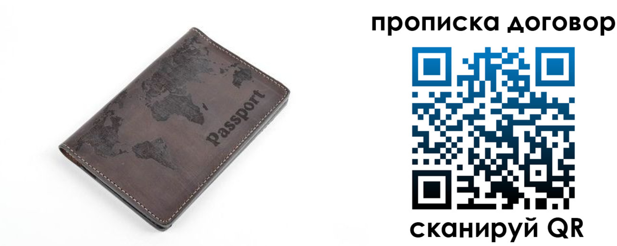 временная регистрация для школы в Волжском