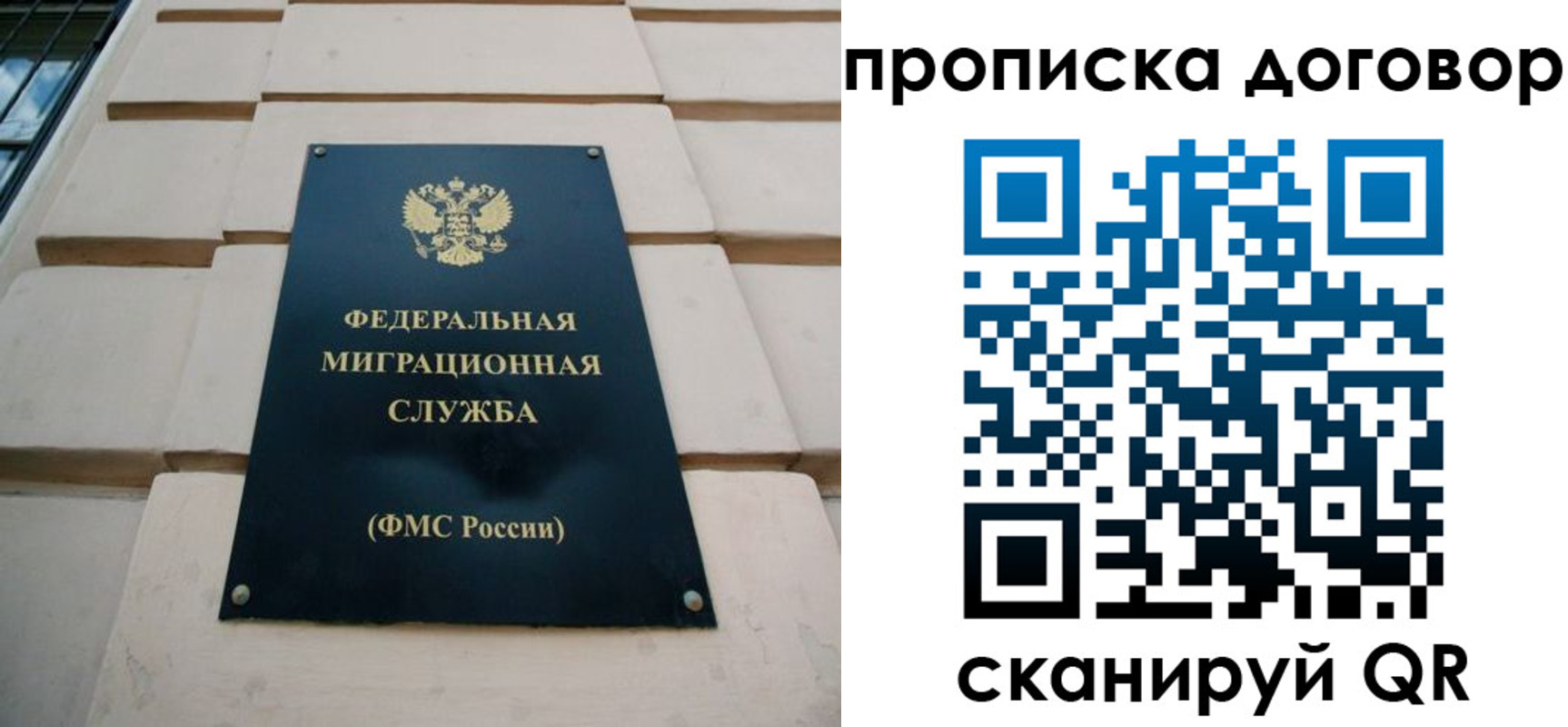 временная регистрация законно в Волжском