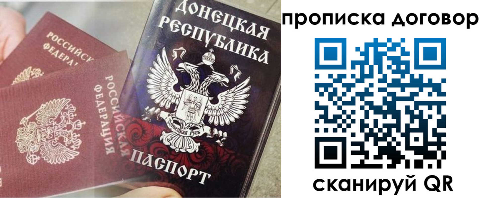 временная регистрация в Волжском