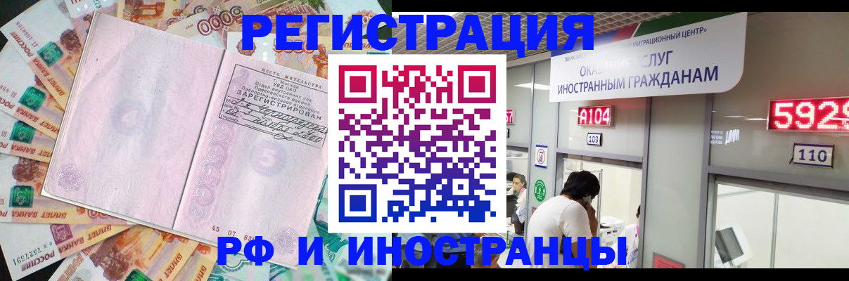 прописка для школы в Волжском