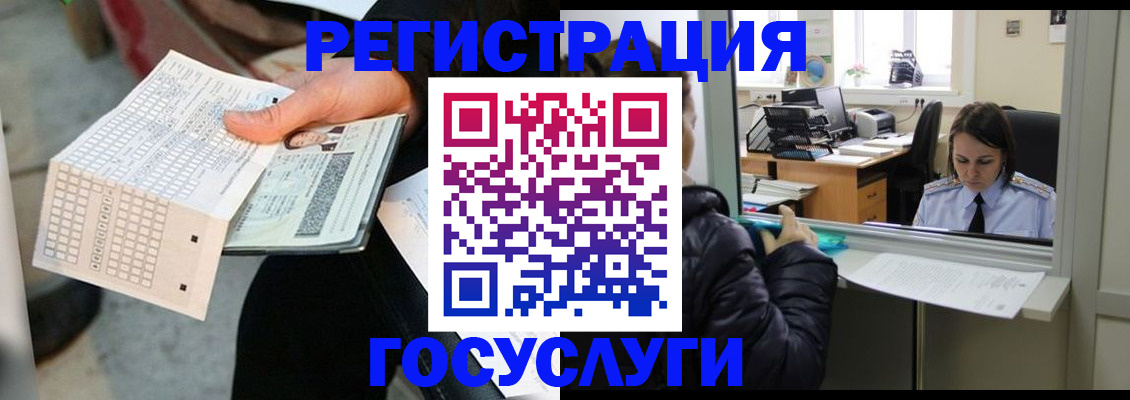 временная регистрация купить в Волжском